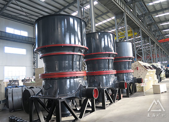 单缸液压圆锥破