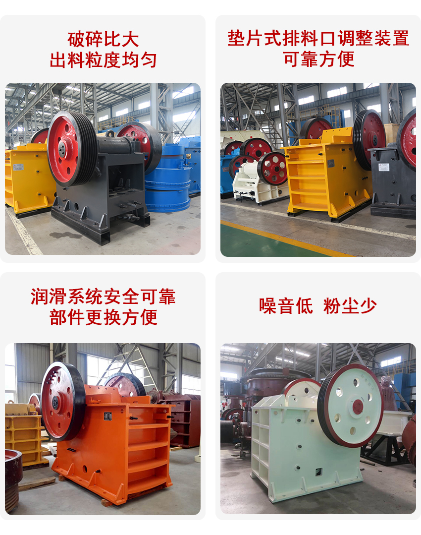 颚式破碎机优势
