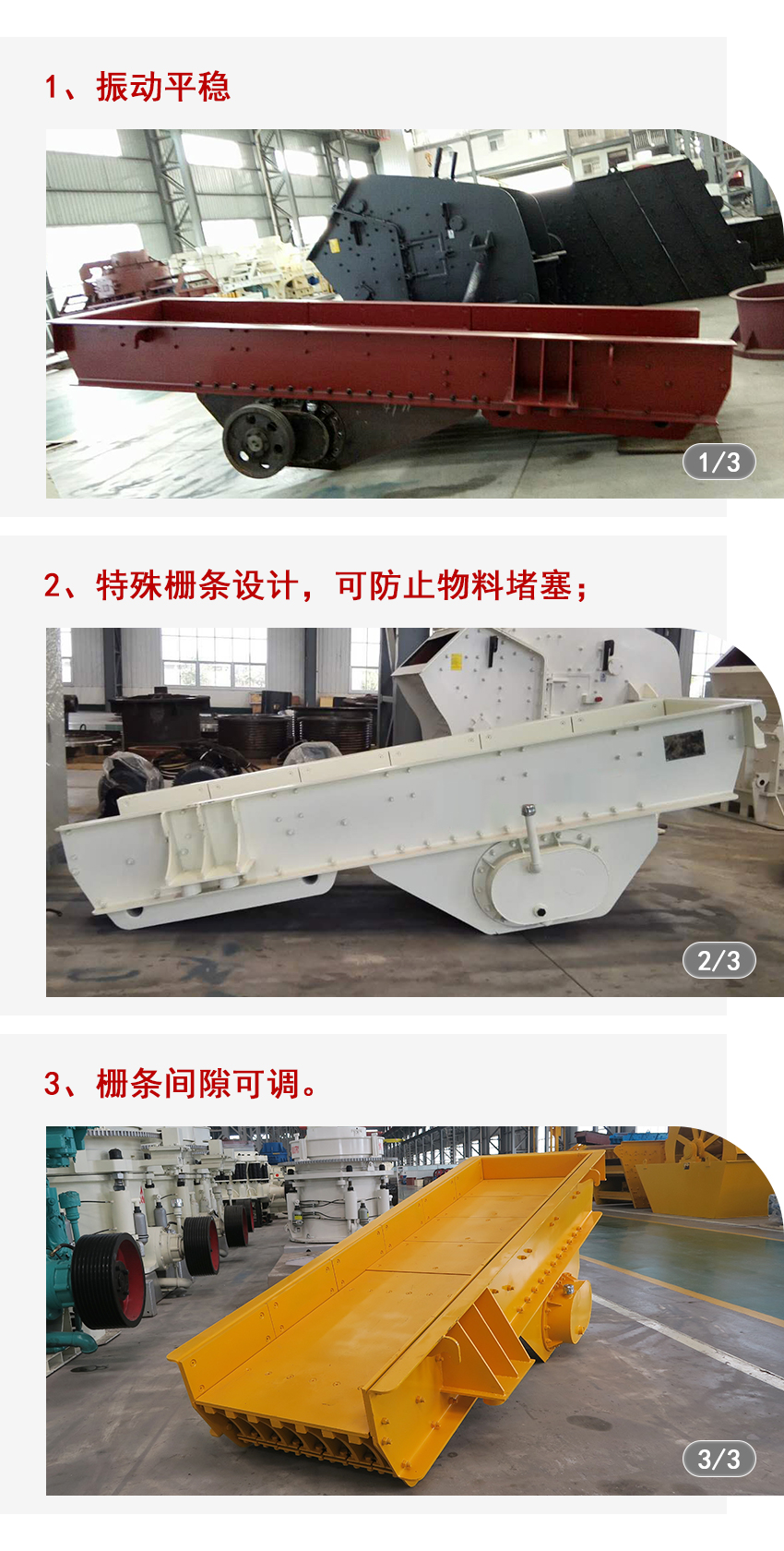 振动给料机优势