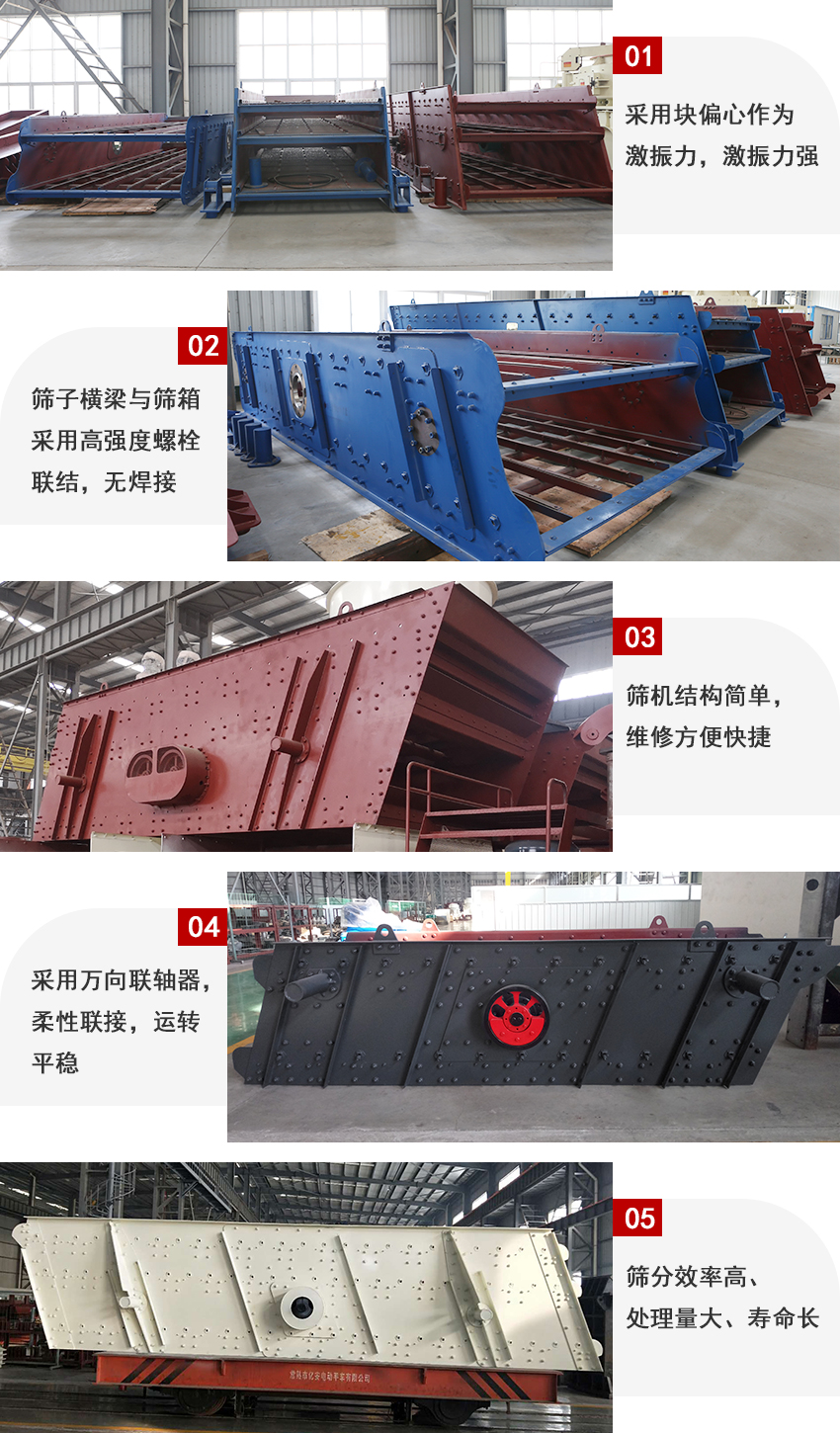圆振动筛优势