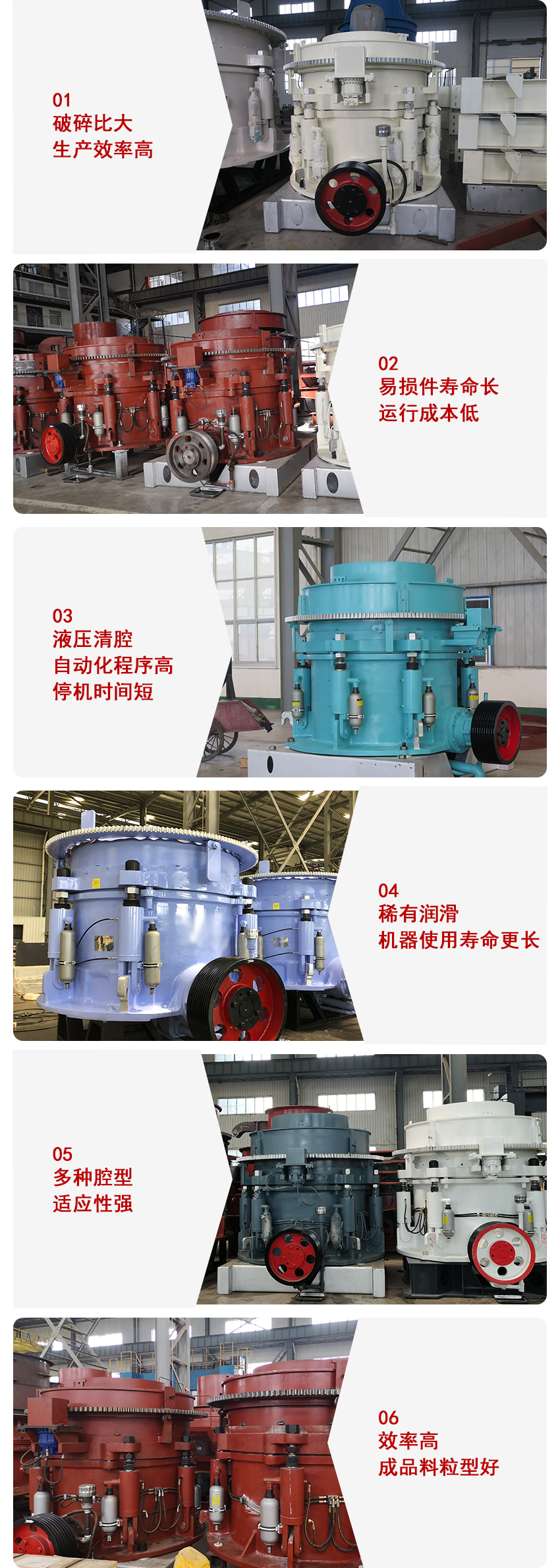 多缸液压圆锥皮优势