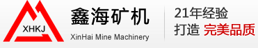 鑫海圆锥破logo